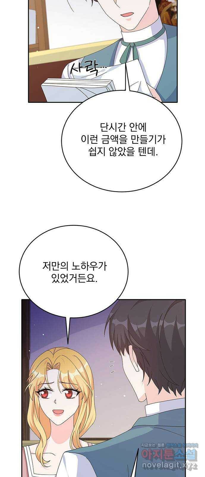 돌아온 여기사 79화 53