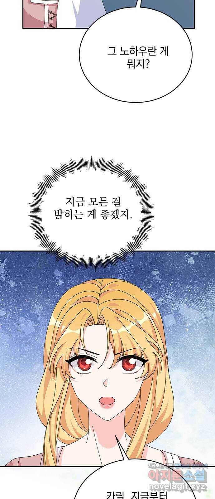 돌아온 여기사 79화 54
