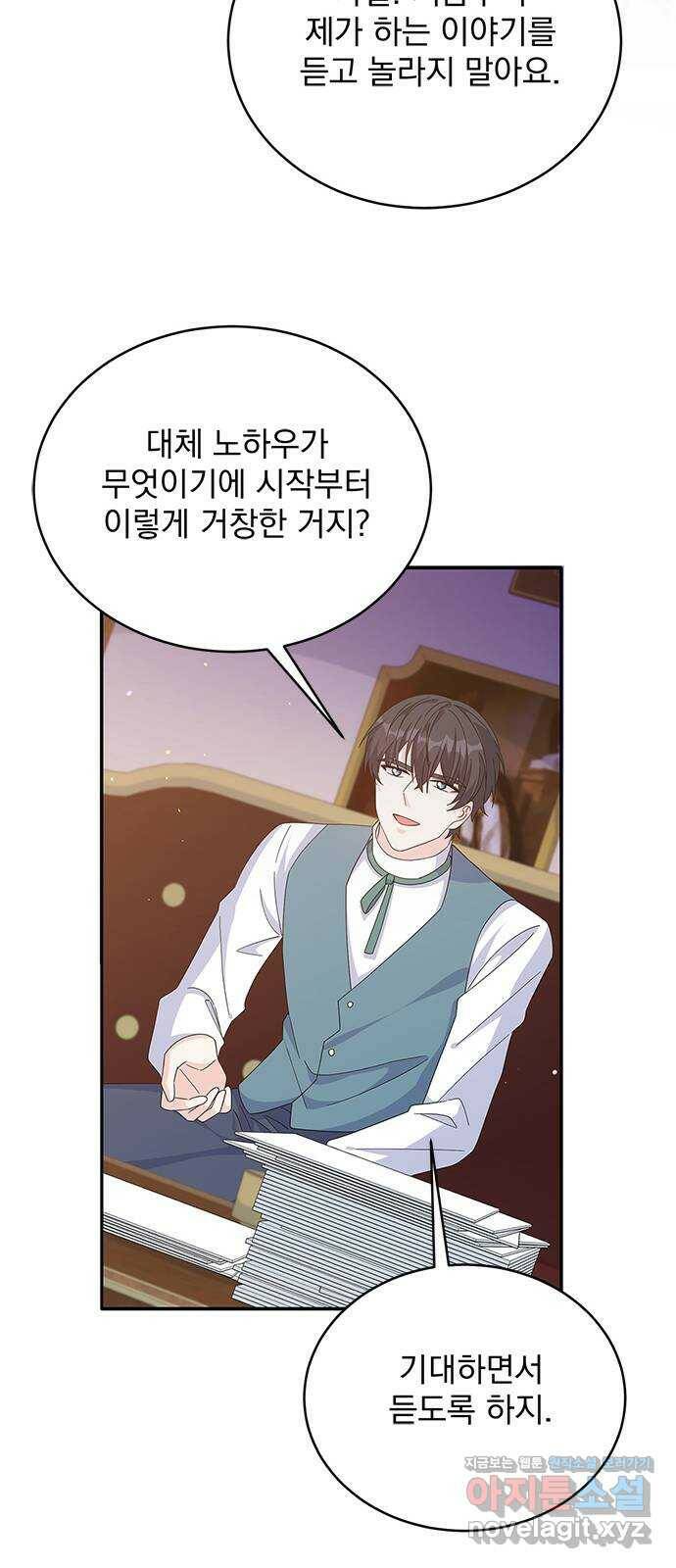 돌아온 여기사 79화 55
