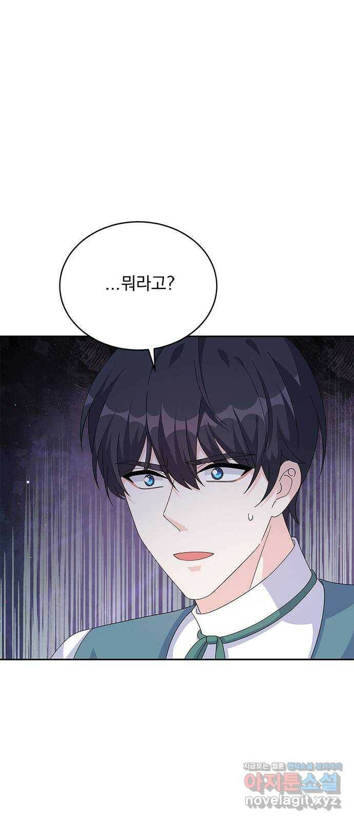 돌아온 여기사 79화 57