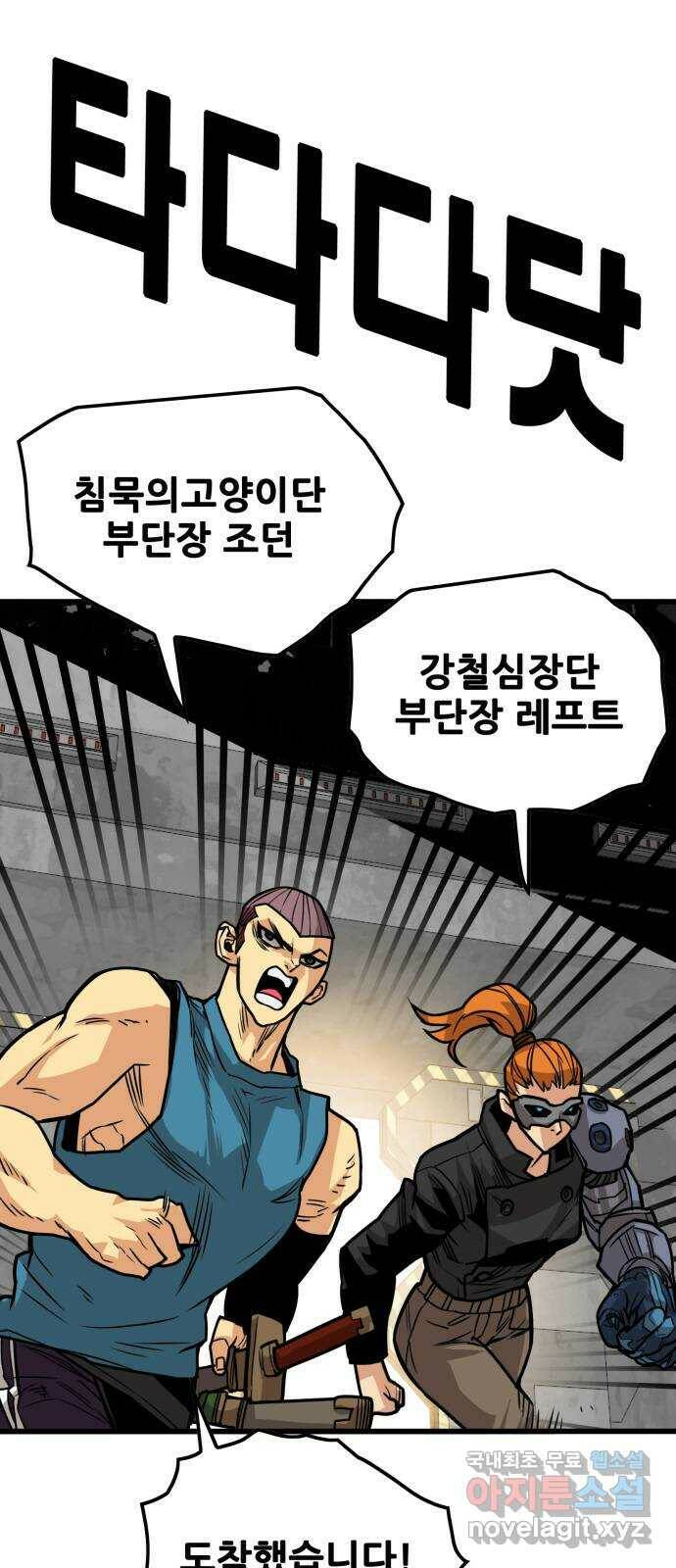 트롤트랩 3부 40화 1