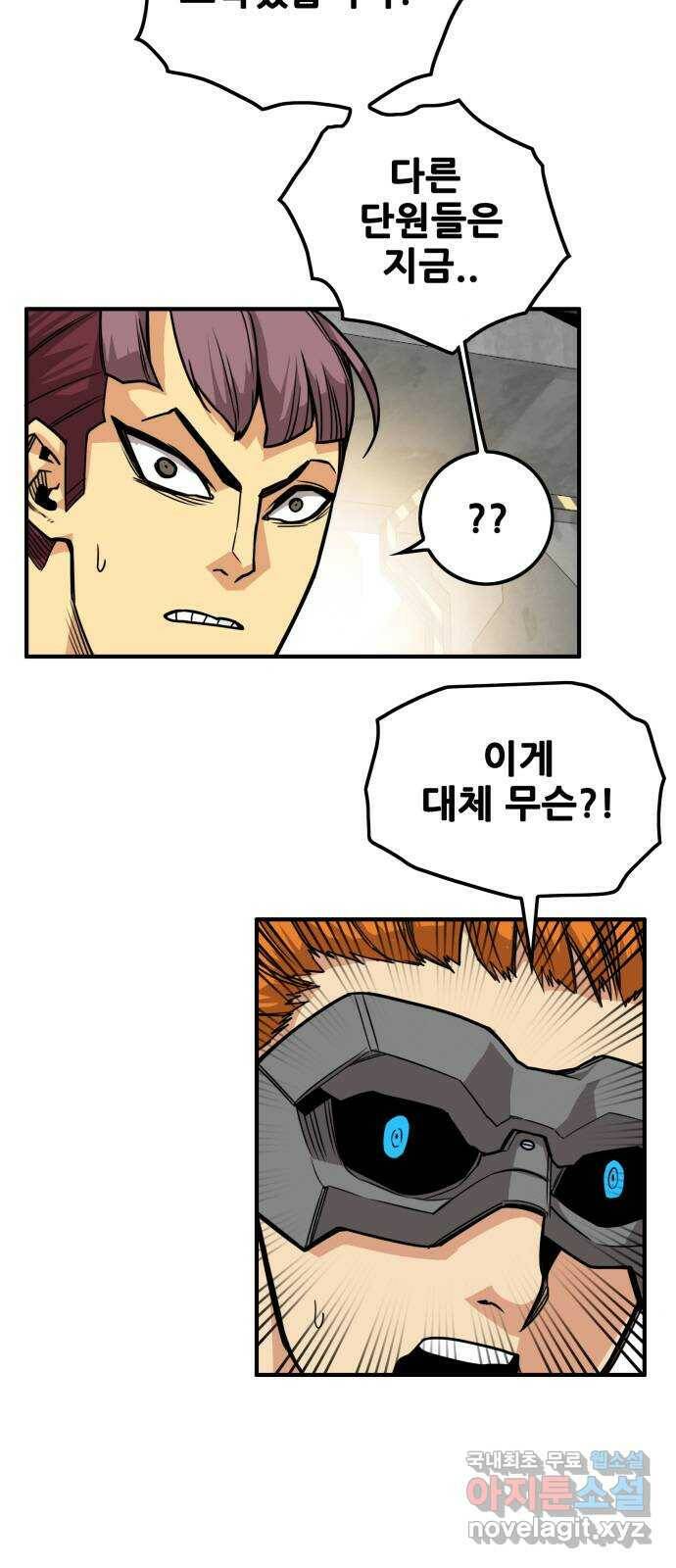 트롤트랩 3부 40화 2