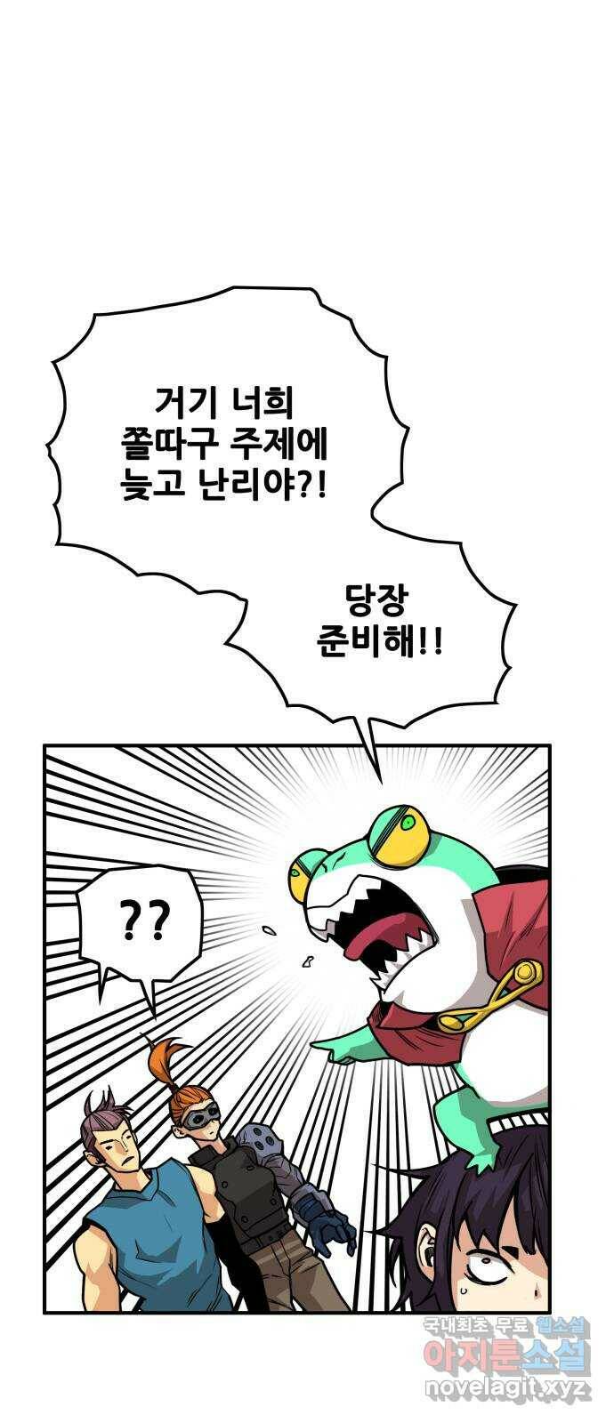 트롤트랩 3부 40화 4