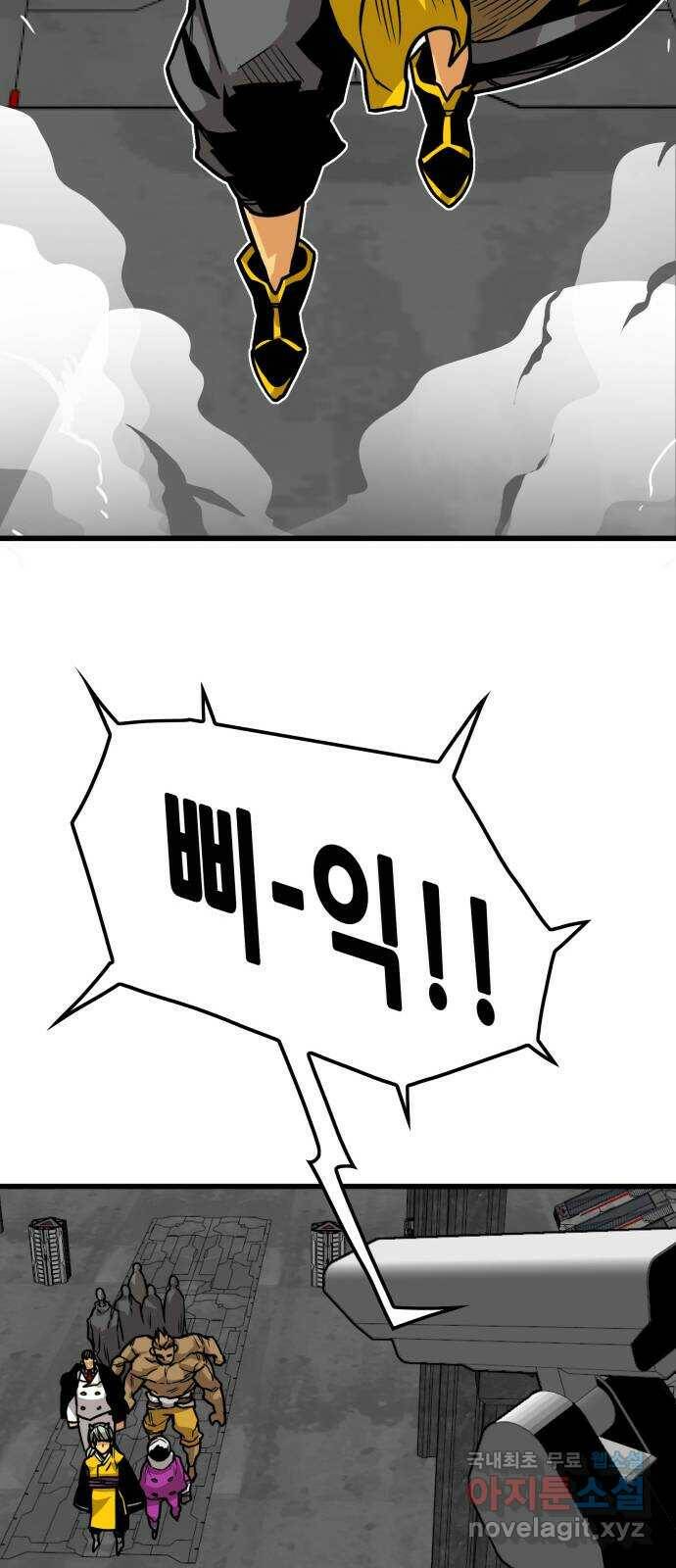 트롤트랩 3부 40화 9