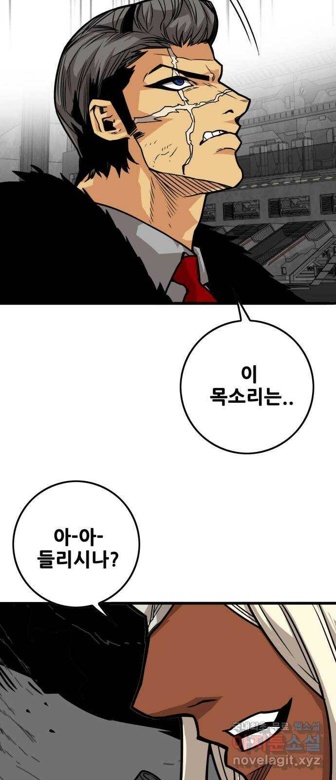 트롤트랩 3부 40화 11