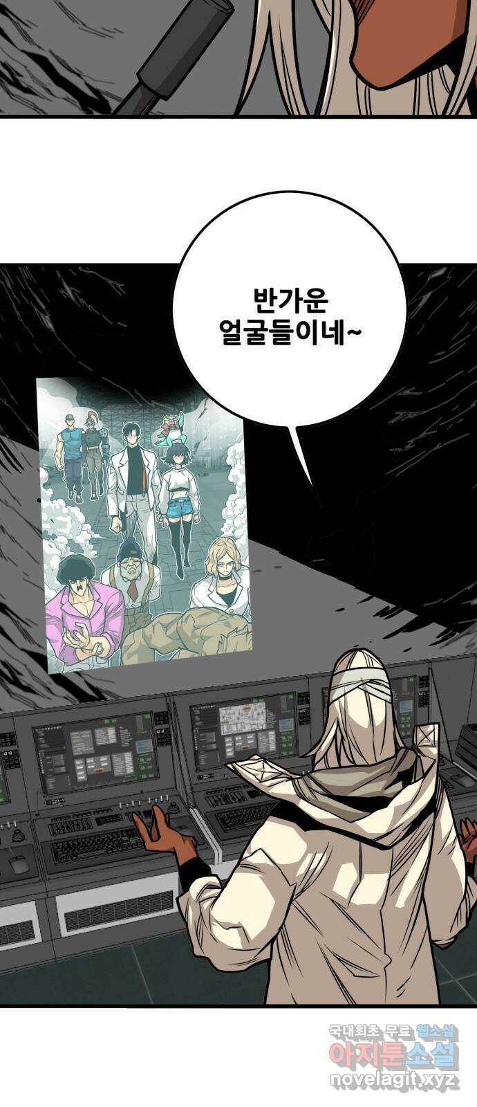 트롤트랩 3부 40화 12