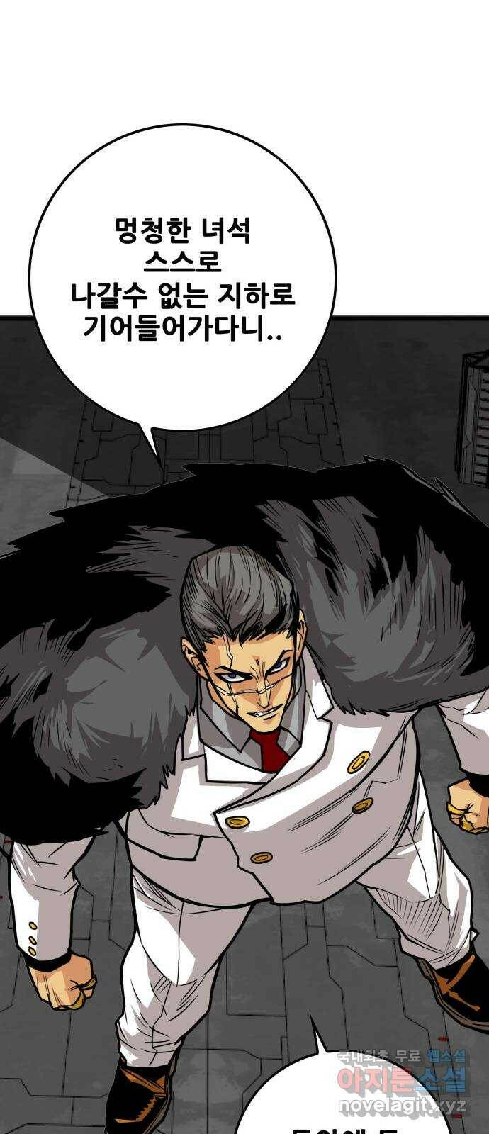 트롤트랩 3부 40화 13