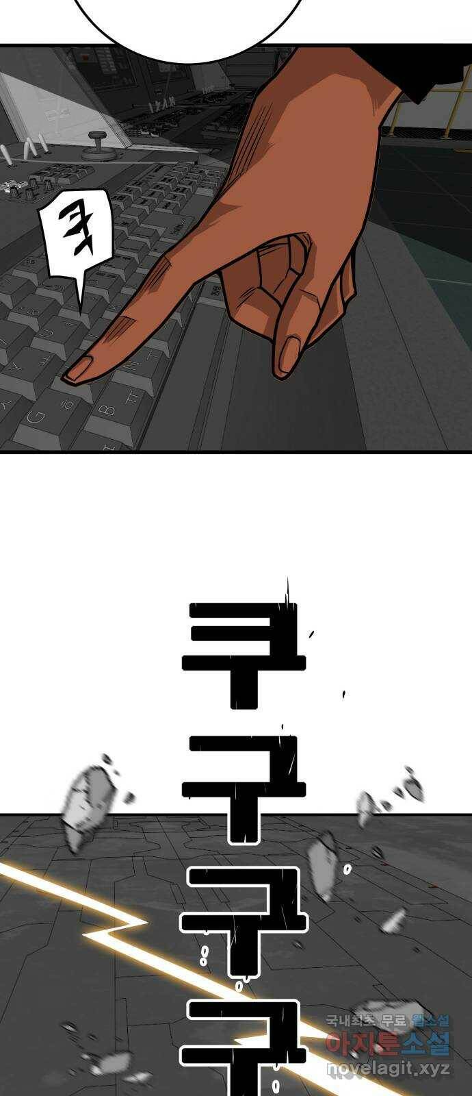 트롤트랩 3부 40화 15