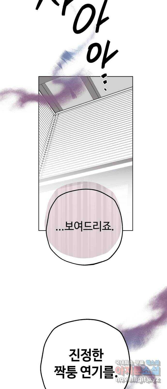 사랑하는 여배우들 25화 5