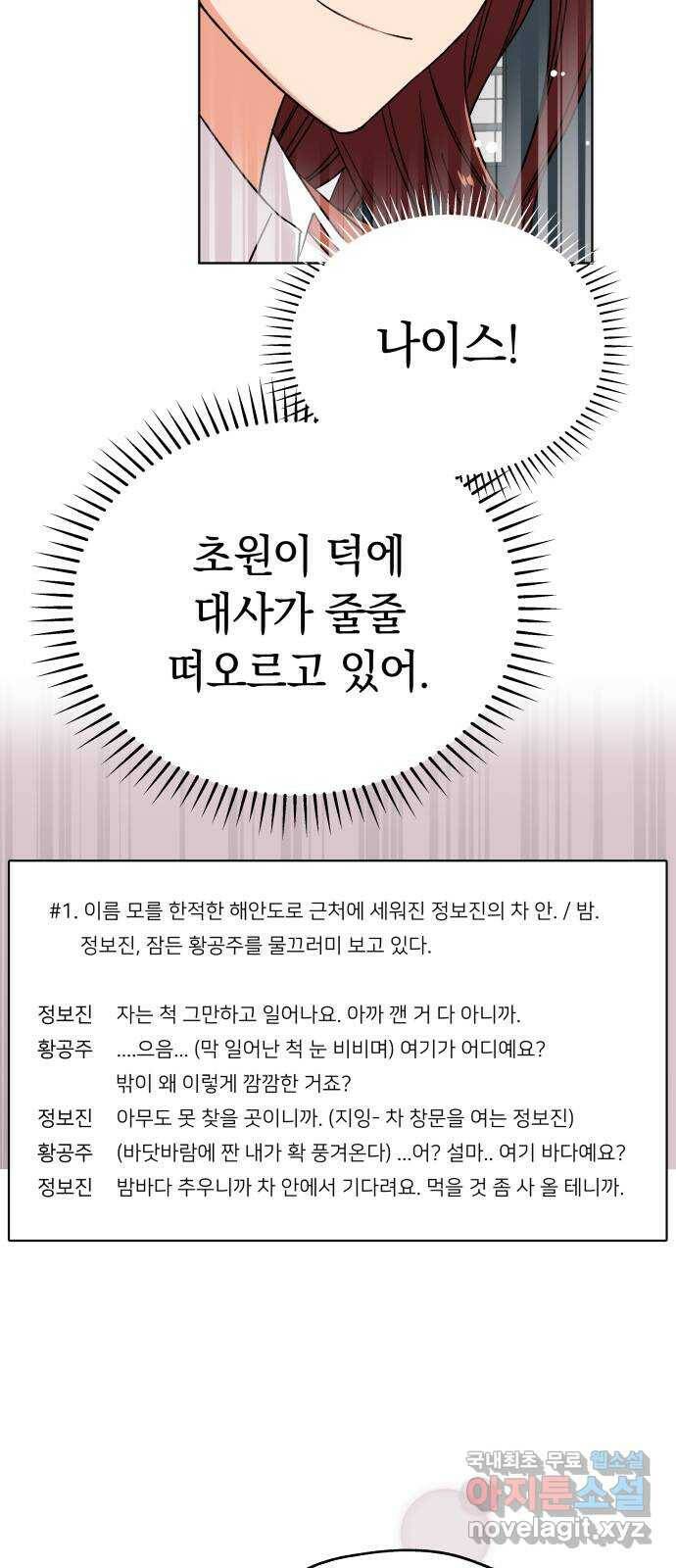 사랑하는 여배우들 25화 8