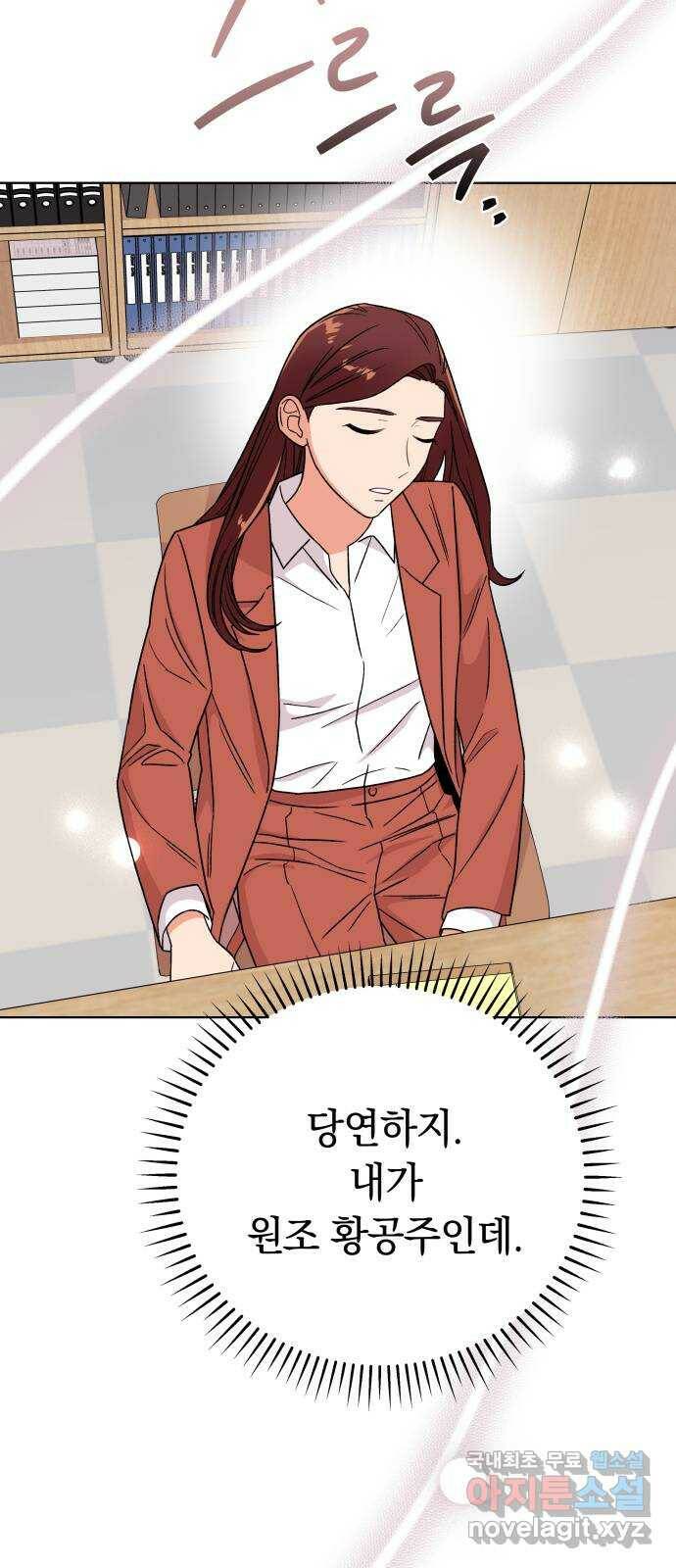 사랑하는 여배우들 25화 11