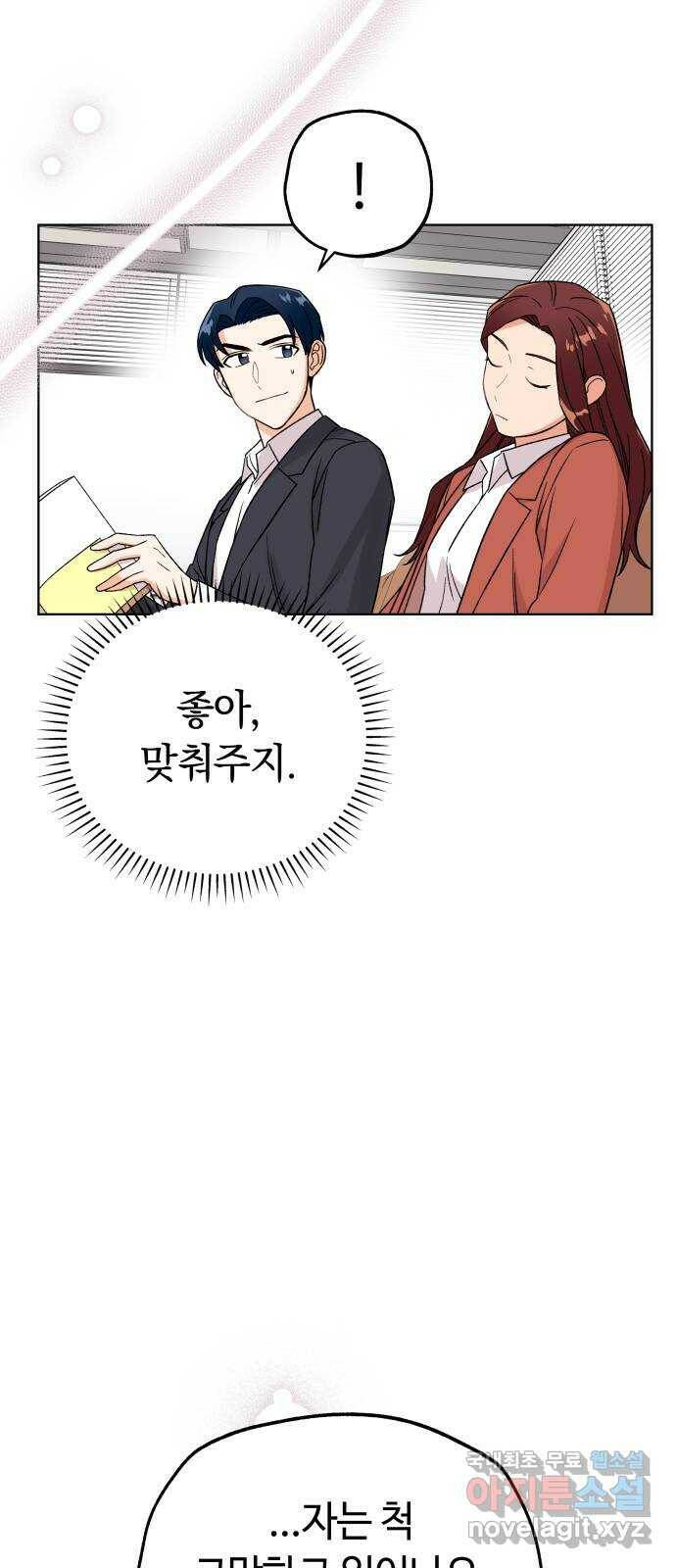 사랑하는 여배우들 25화 12