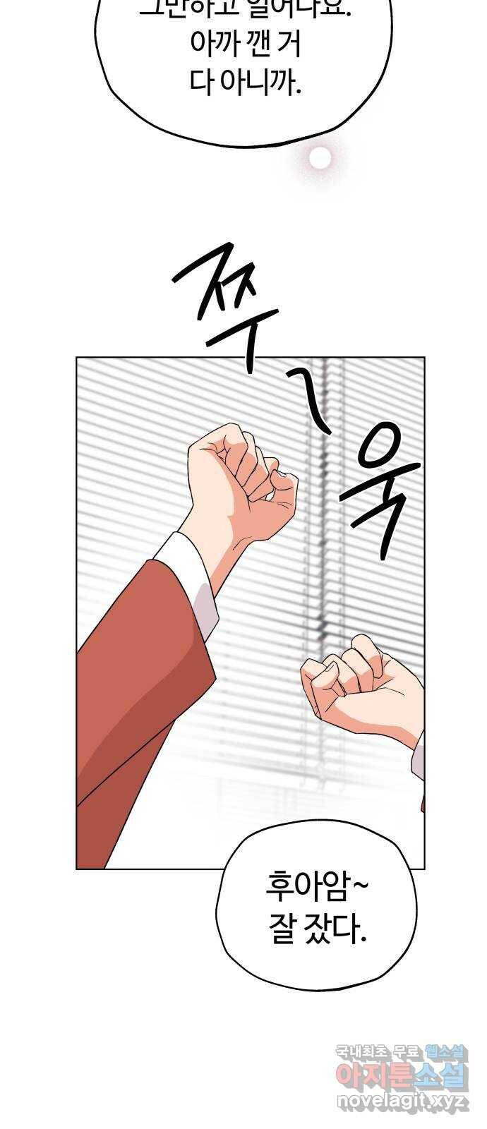 사랑하는 여배우들 25화 13