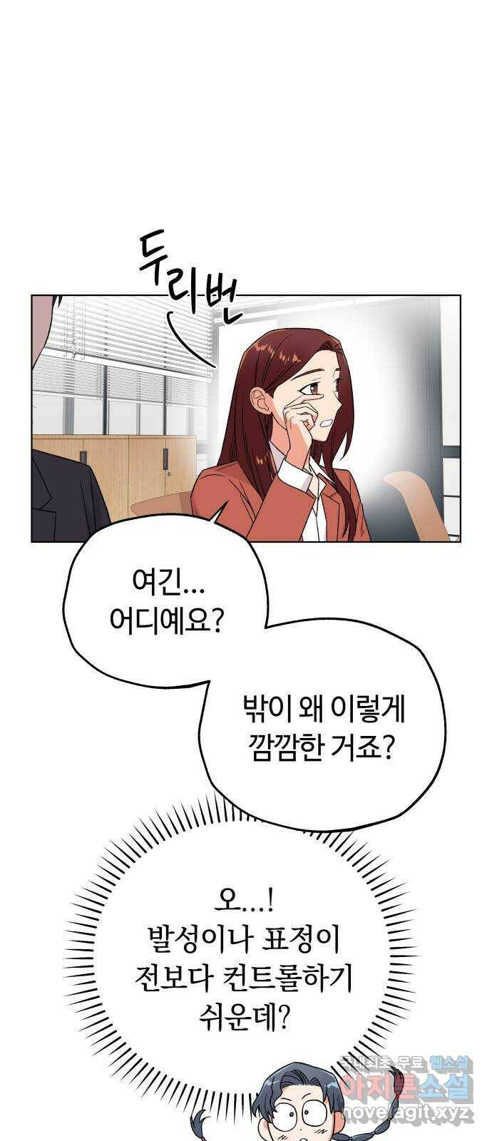 사랑하는 여배우들 25화 14
