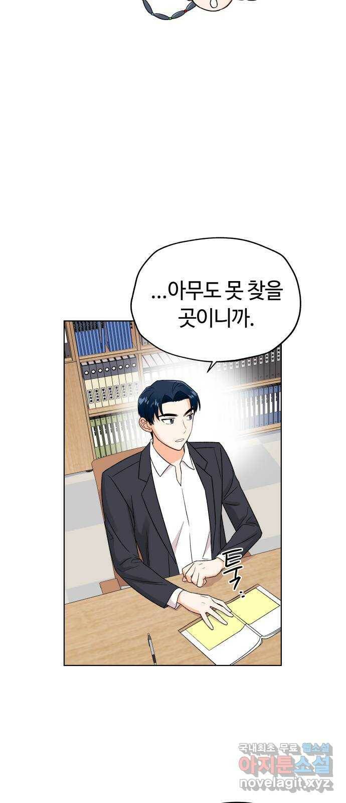 사랑하는 여배우들 25화 15