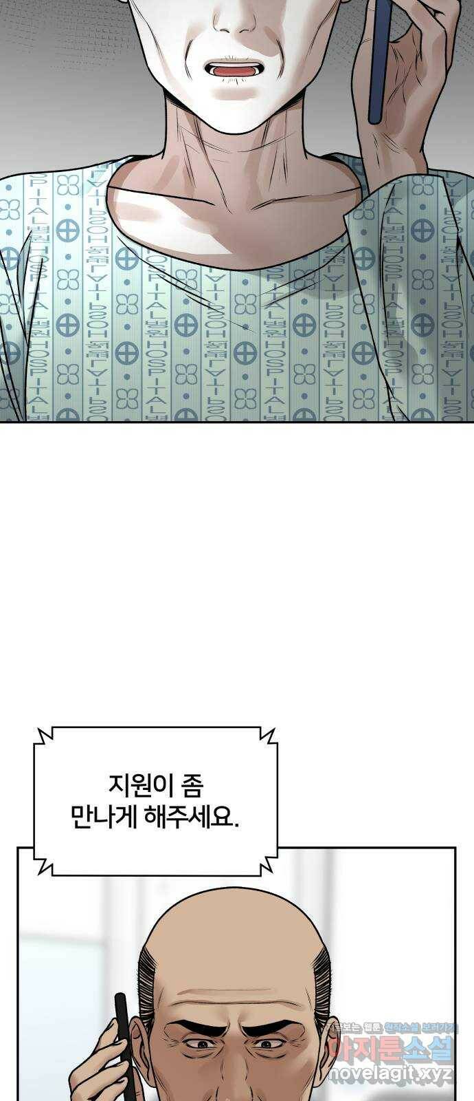 부캐인생 36화 운수 좋은 날 7