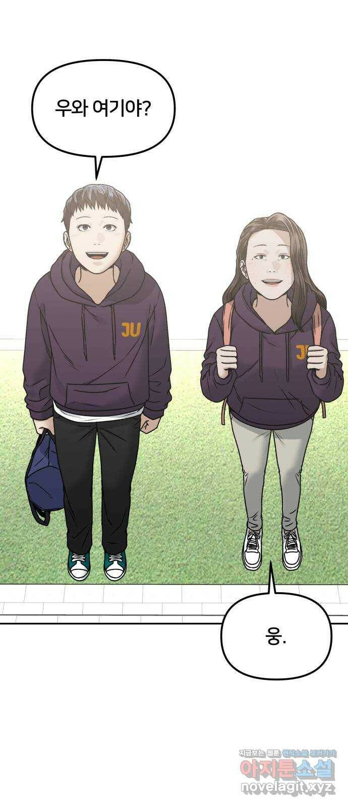 부캐인생 36화 운수 좋은 날 10