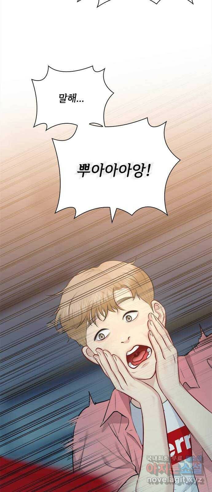 선남친 후연애 64화 9