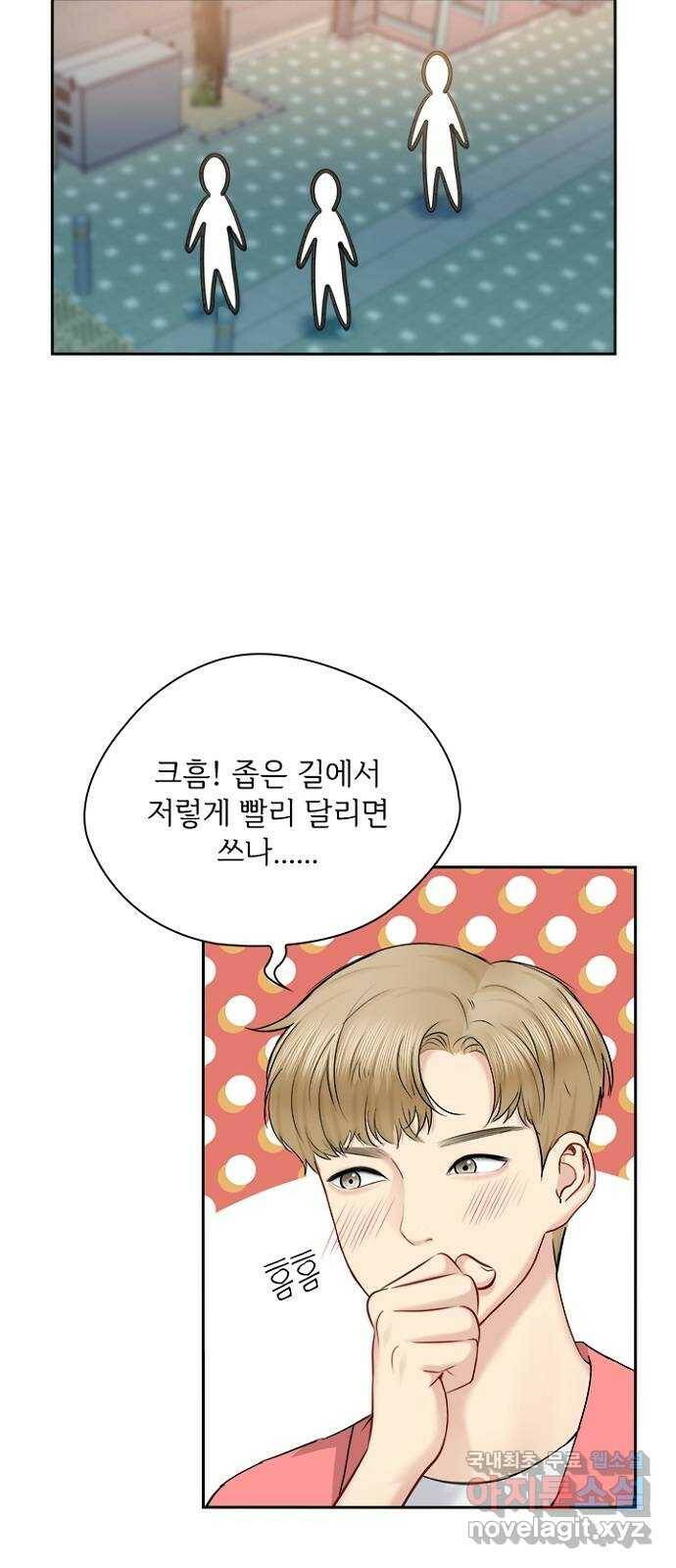 선남친 후연애 64화 11