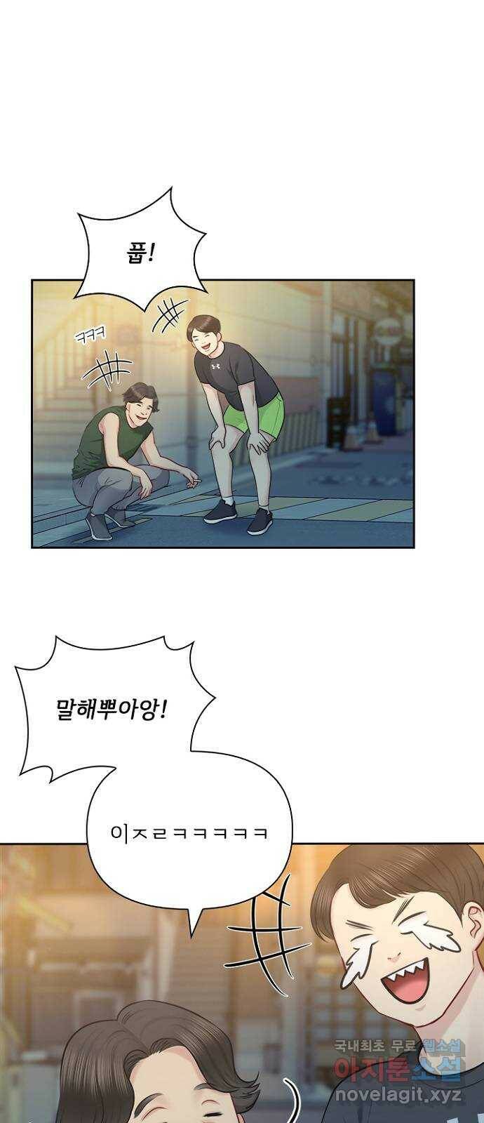선남친 후연애 64화 12