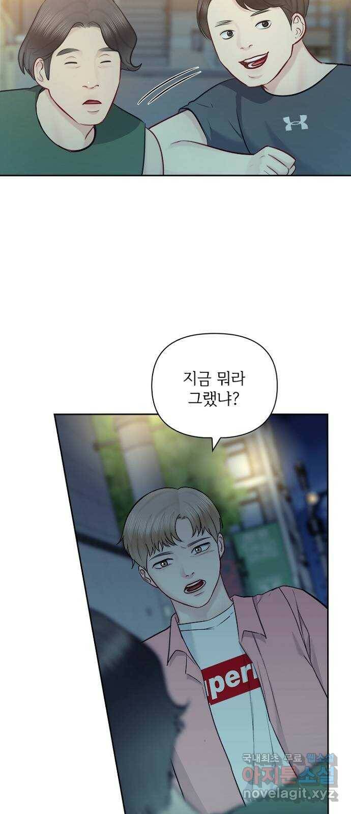 선남친 후연애 64화 14
