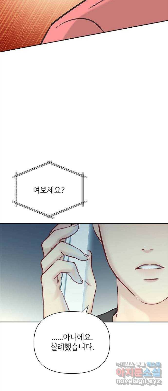 선남친 후연애 64화 22