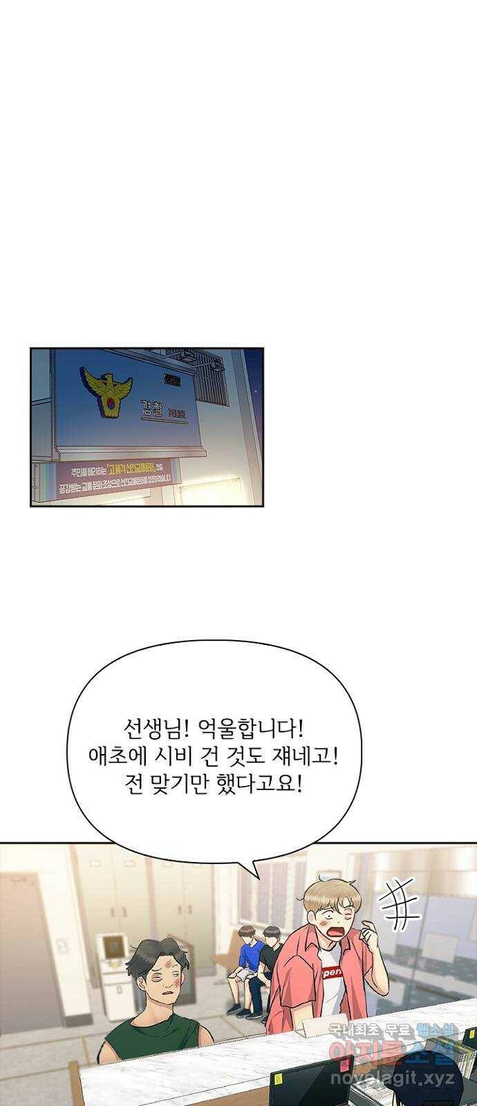 선남친 후연애 64화 25