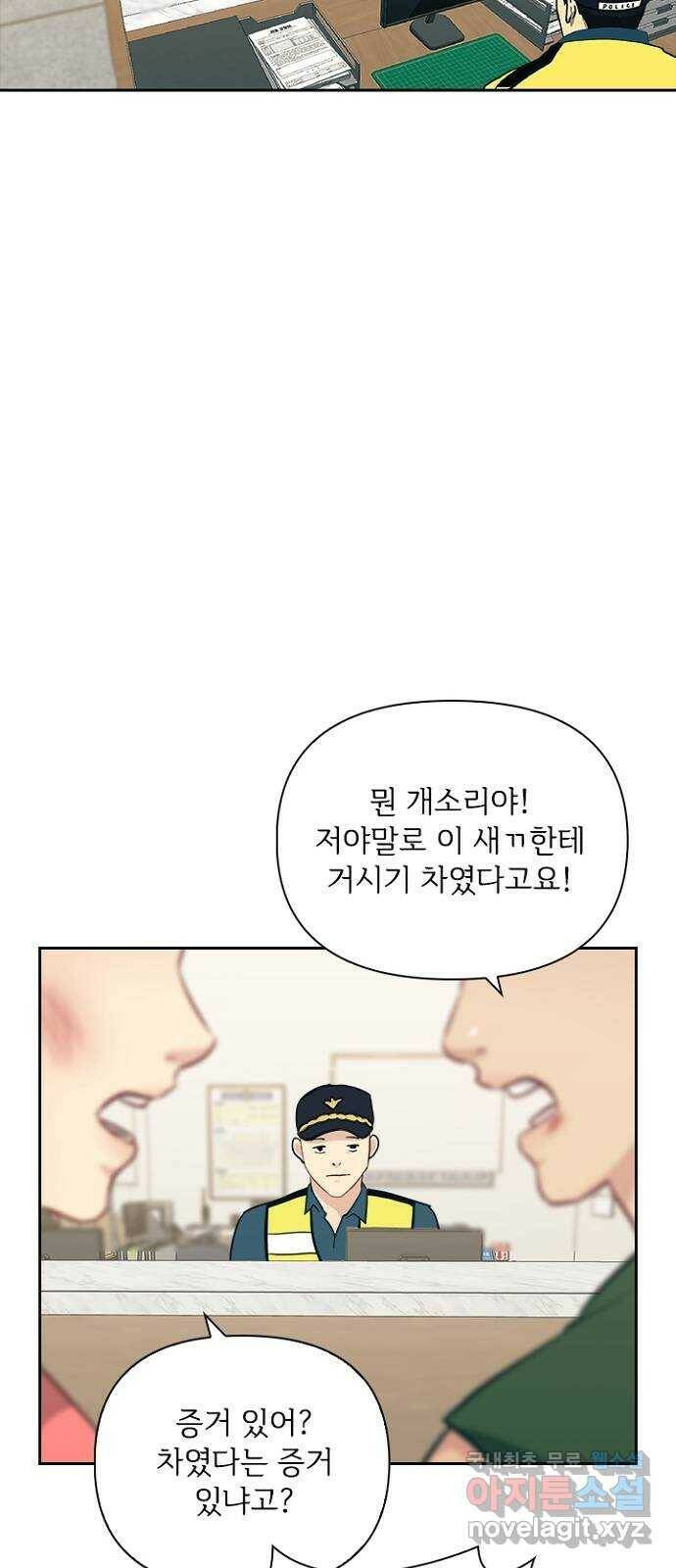 선남친 후연애 64화 26