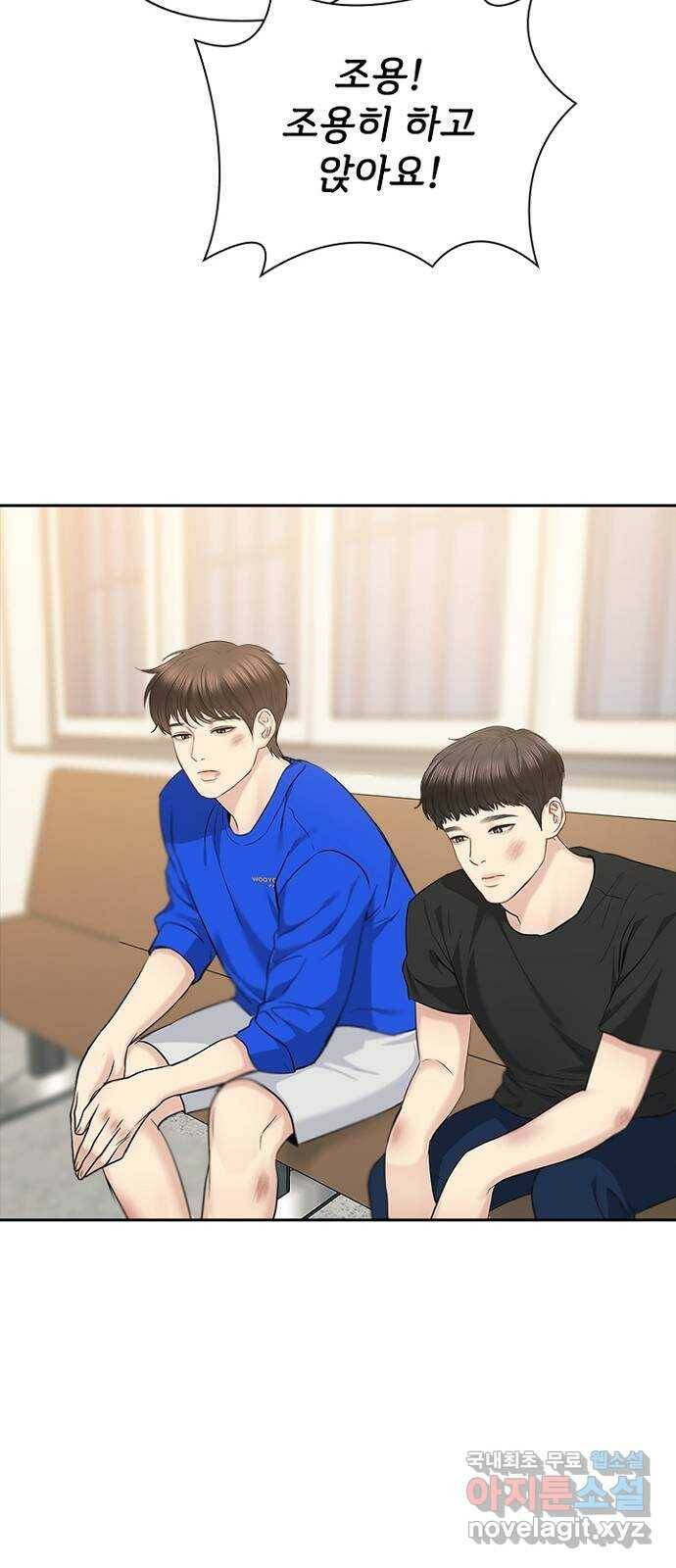 선남친 후연애 64화 27