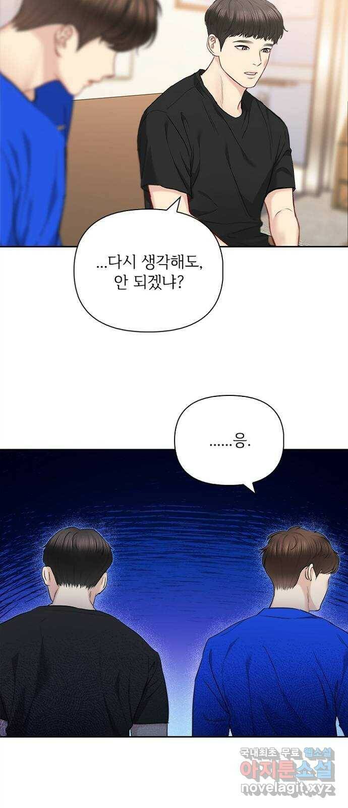 선남친 후연애 64화 30