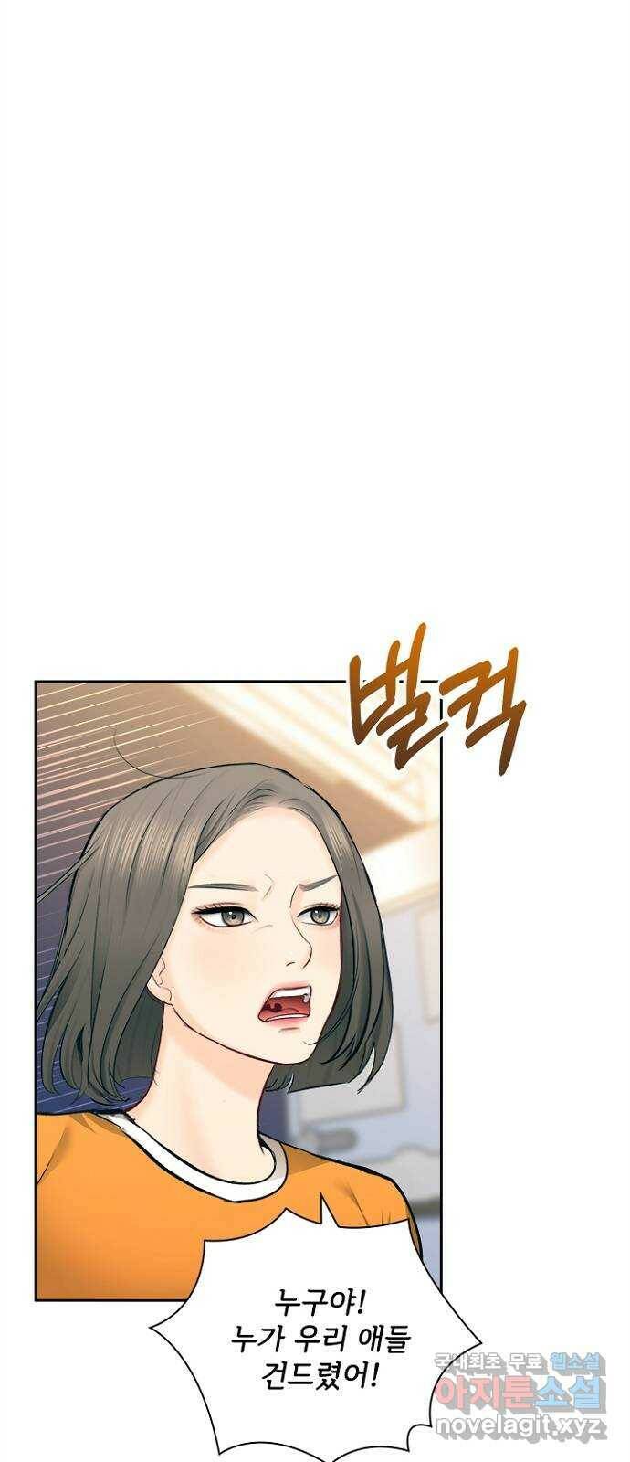 선남친 후연애 64화 31