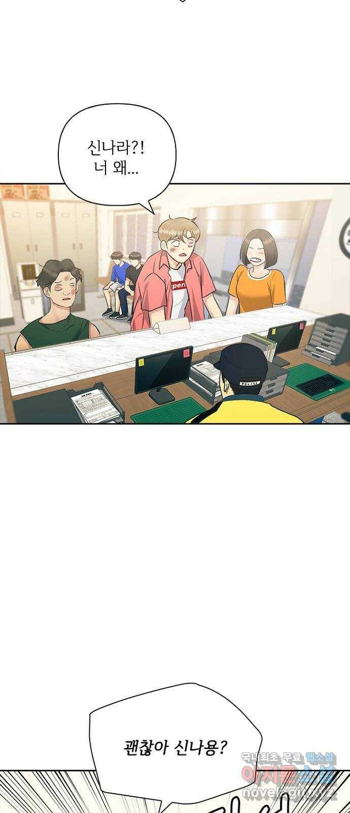선남친 후연애 64화 32