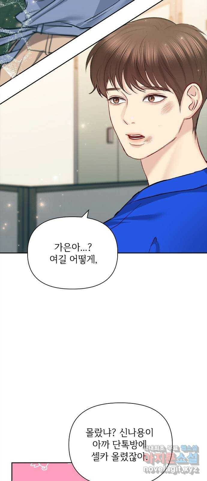 선남친 후연애 64화 36