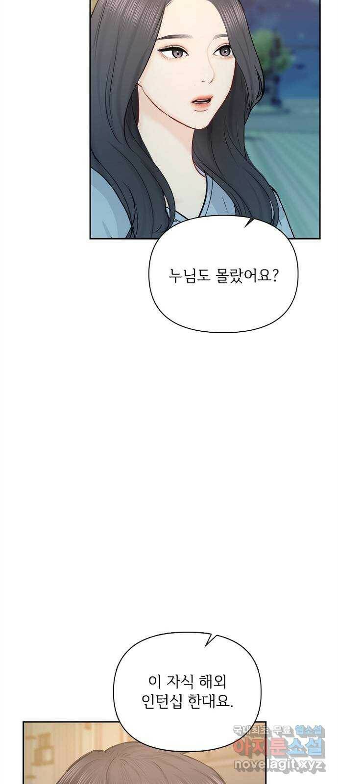 선남친 후연애 64화 42
