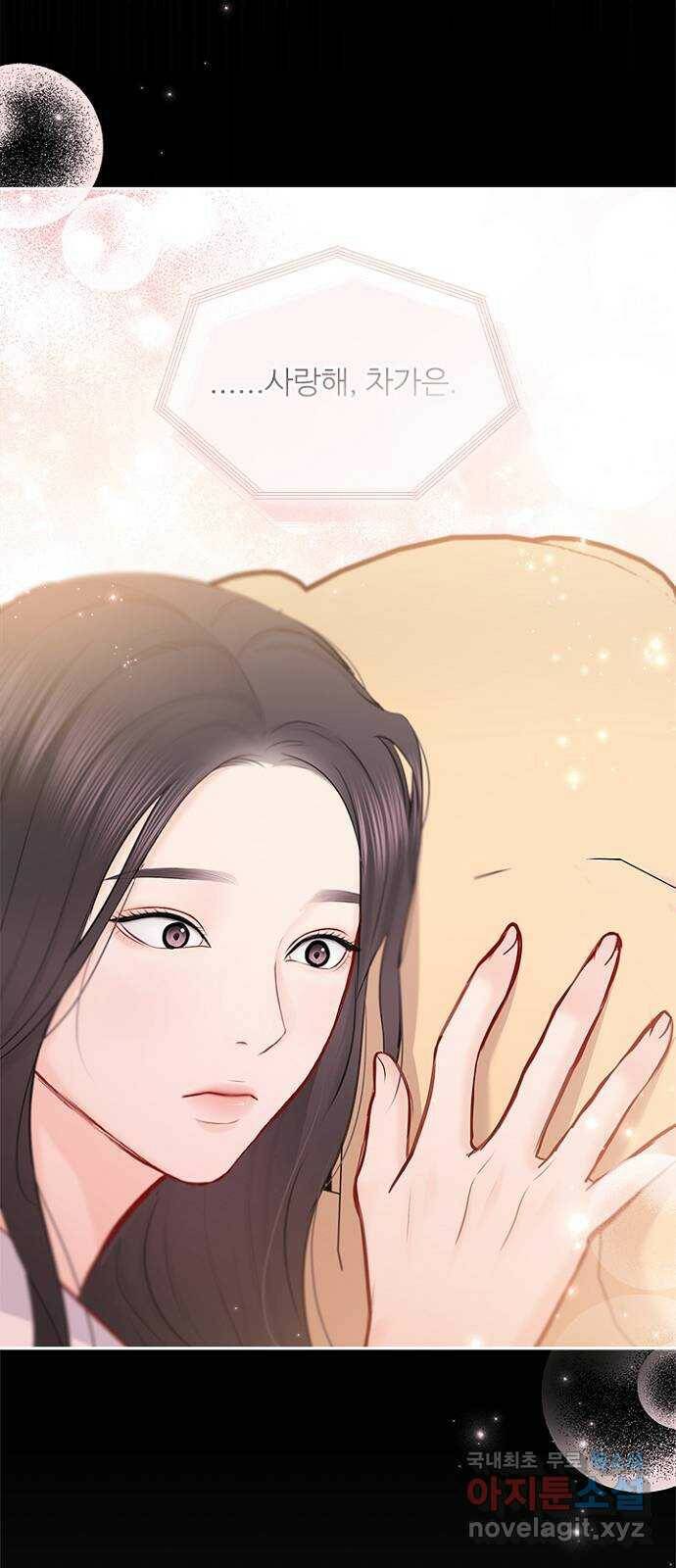 선남친 후연애 64화 61