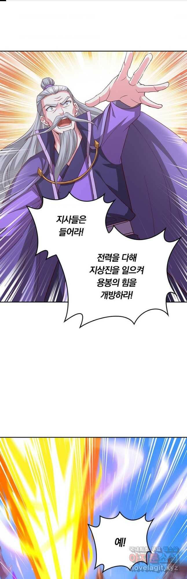 독보소요 279화 1