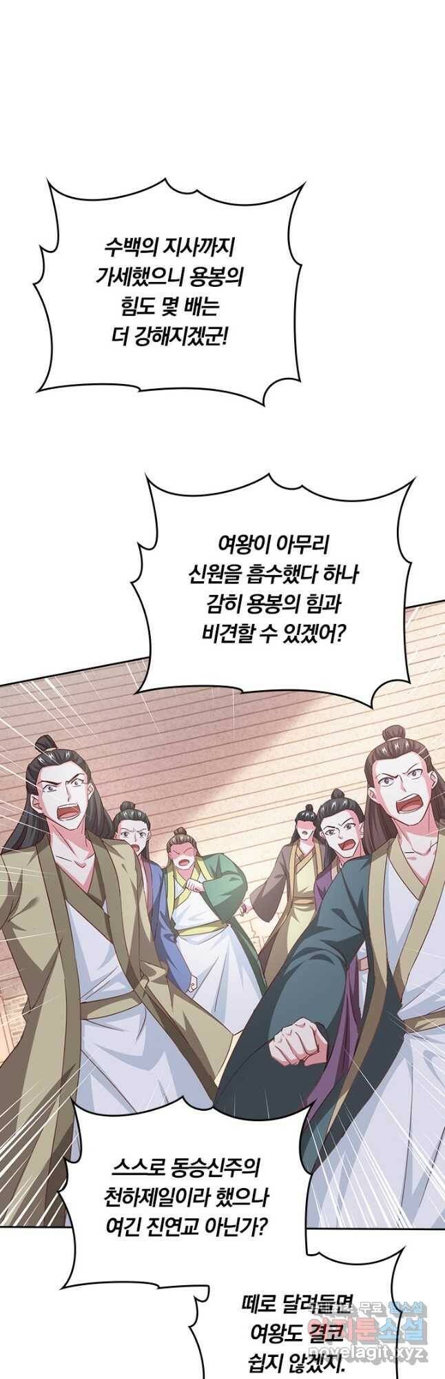 독보소요 279화 4