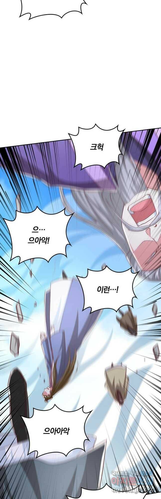 독보소요 279화 9