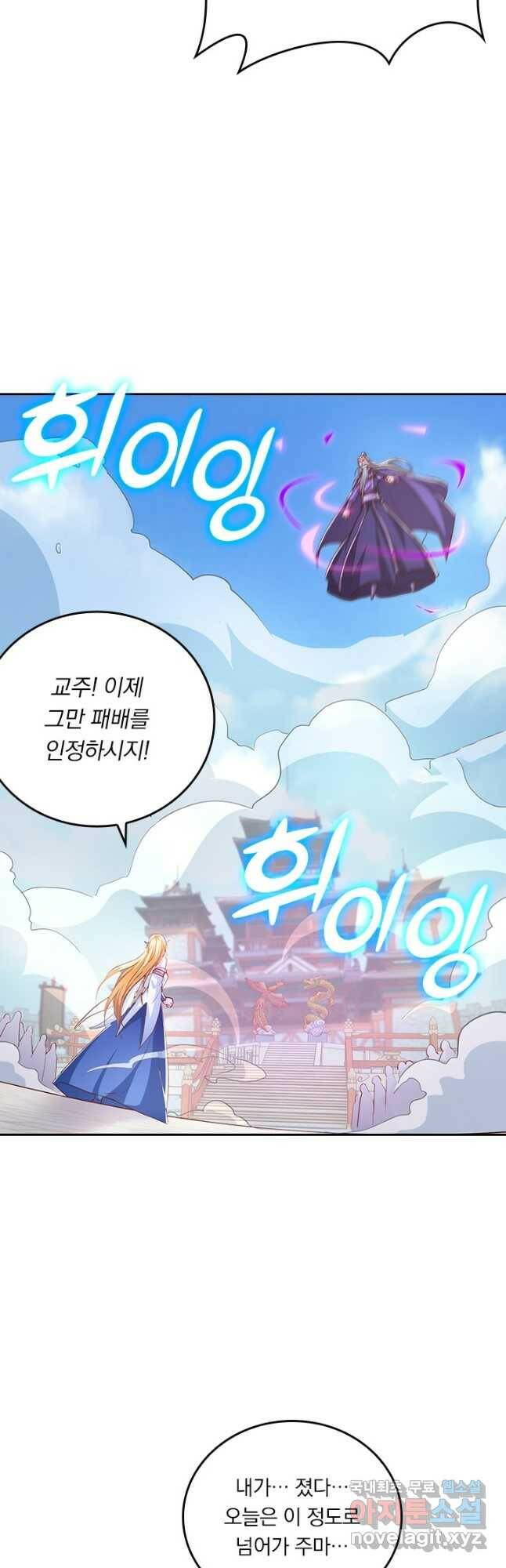 독보소요 279화 11