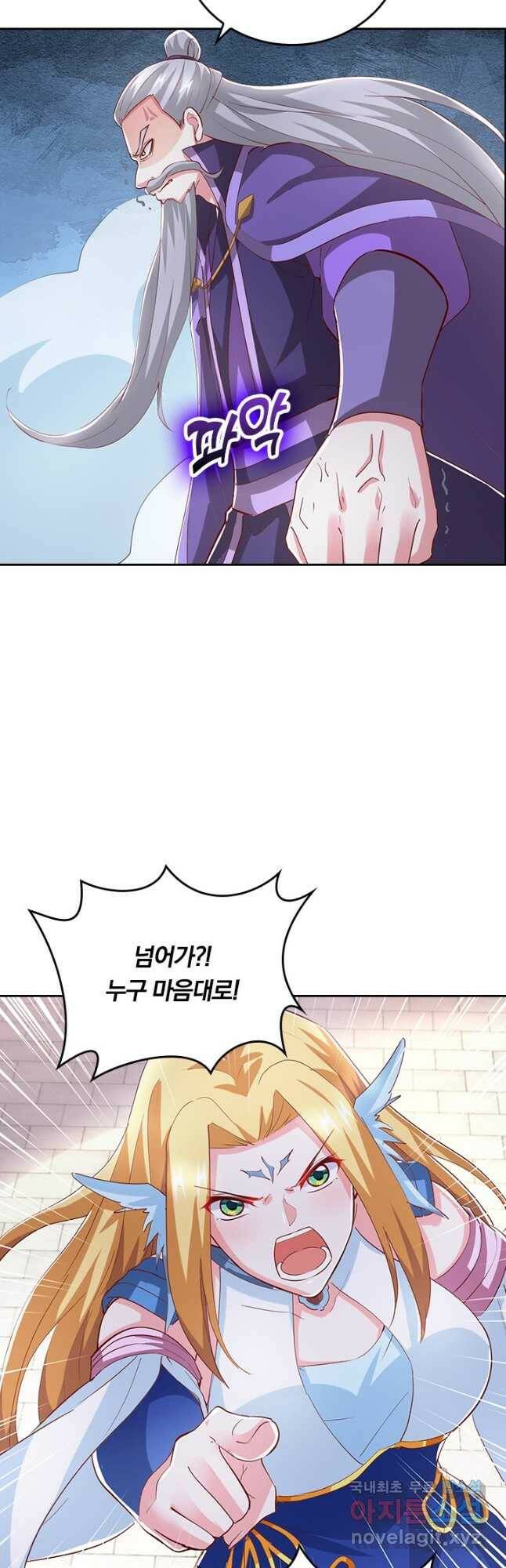 독보소요 279화 12