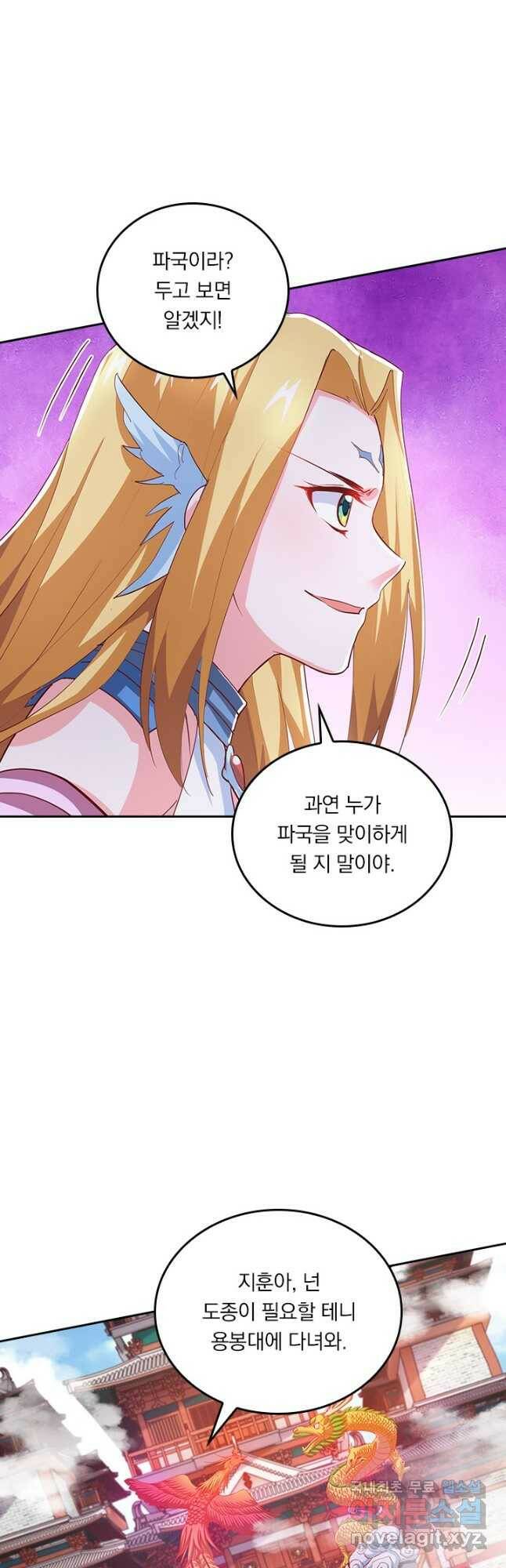 독보소요 279화 14