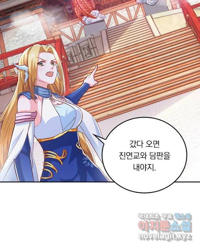 독보소요 279화 15