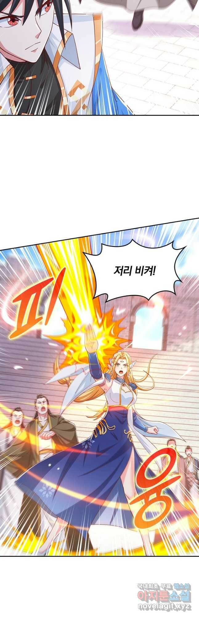 독보소요 279화 18