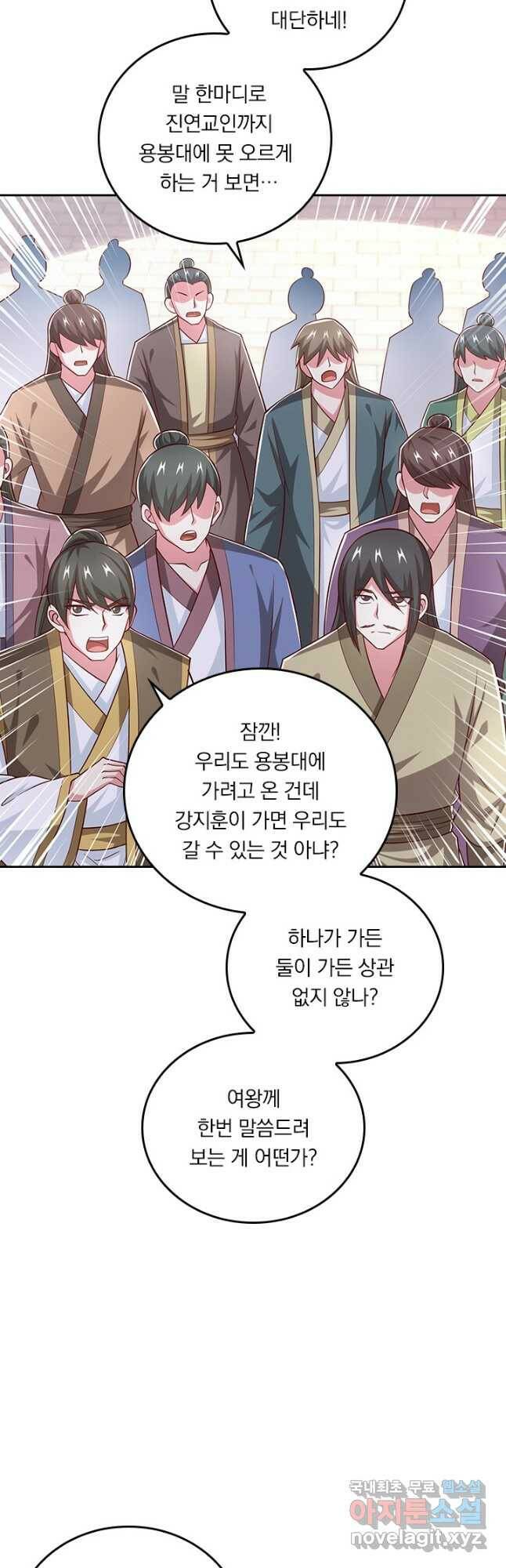 독보소요 279화 22