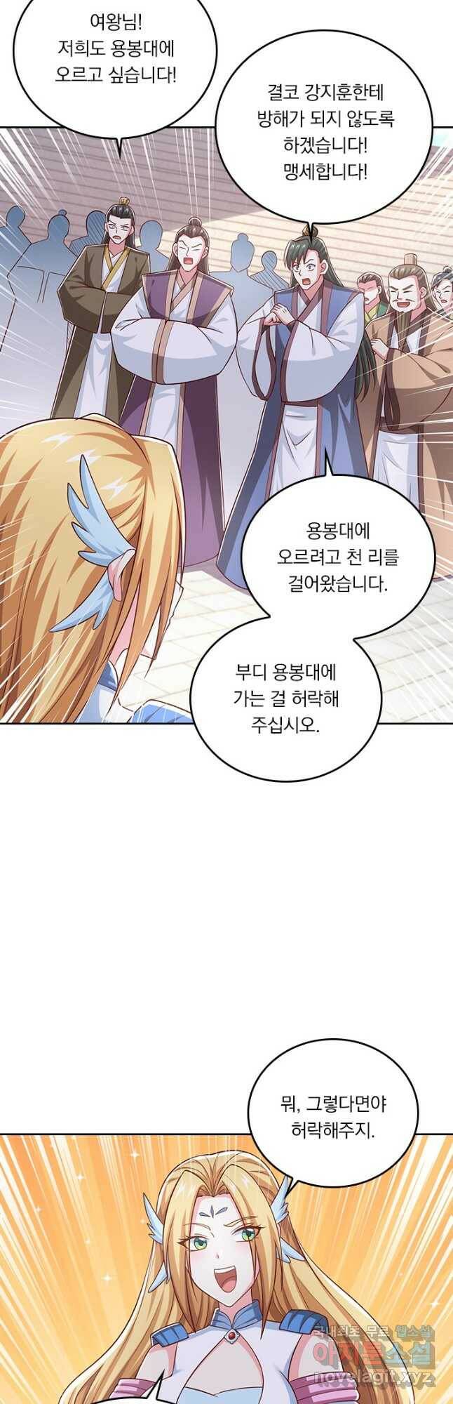 독보소요 279화 23
