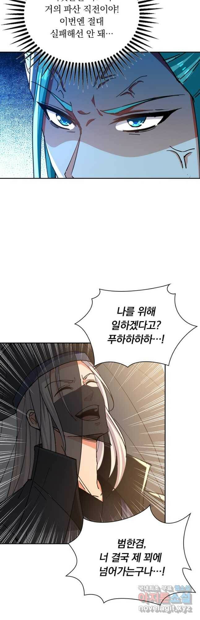 역천지존 121화 4