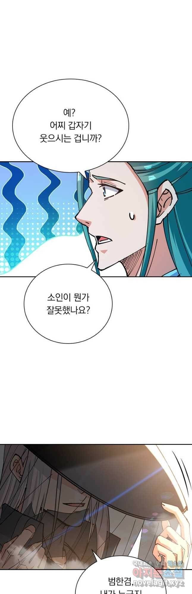 역천지존 121화 5