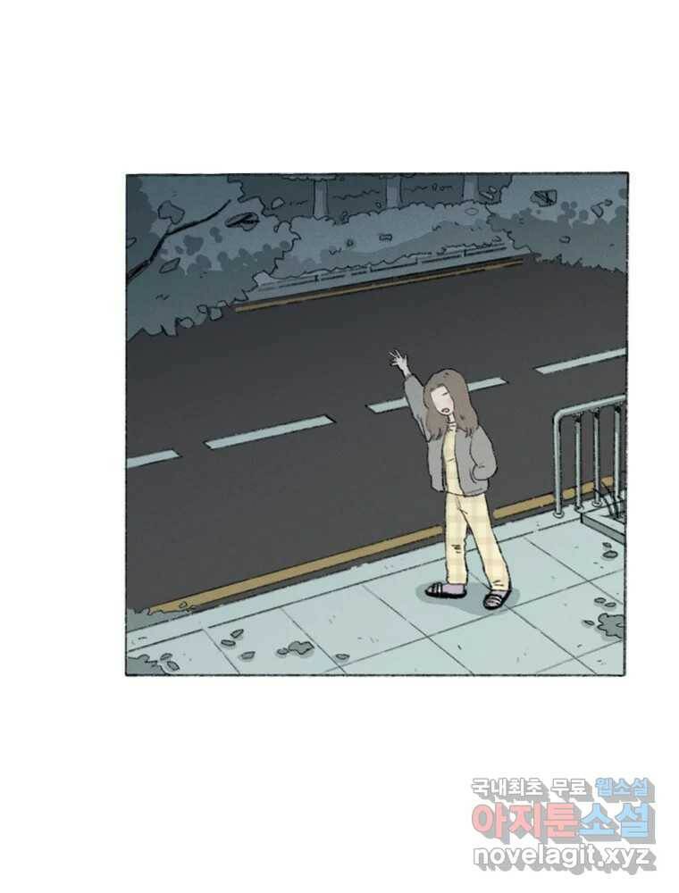 난편하다 2화 2