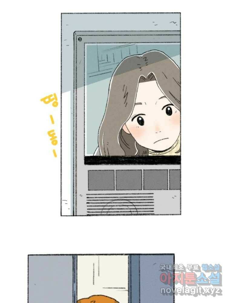난편하다 2화 3