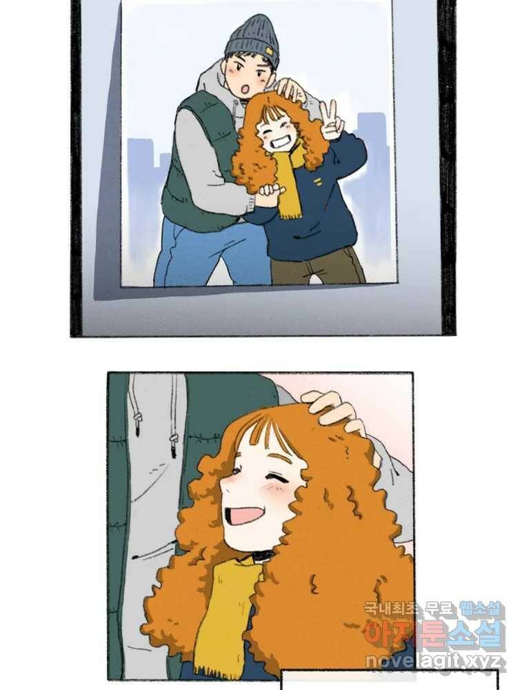 난편하다 2화 11